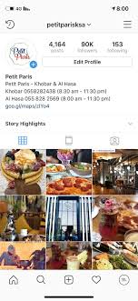 سعيد يوسف الهلال On Twitter حاليا في الاحساء مطعم Petit Paris The Valley Al Salmaniyah North Al Hofuf 36421 9200 04039 Https T Co 9rv1ai7w6f Https T Co Bdi3twxmvs