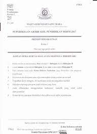 Koleksi soalan percubaan spm sbp dan mrsm 2019, 2018, 2017, 2016 dan 2015.berikut adalah koleksi kertas soalan (trial papers) berserta skema jawapan peperiksaan percubaan sijil pelajaran malaysia (spm) bagi sekolah berasrama penuh (sbp) dan maktab rendah sains mara (mrsm). Maktab Rendah Sains Mara Peperiksaan Akhir Sijil Pendidikan Mrsm 2018 Prinsip Perakaunan