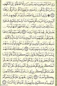 من الصفحة 534 الى 537. Ø³ÙˆØ±Ø© Ø§Ù„ÙƒÙ‡Ù Ù…ÙƒØªÙˆØ¨Ø© Ø¨Ø§Ù„Ø±Ø³Ù… Ø§Ù„Ø¹Ø«Ù…Ø§Ù†ÙŠ