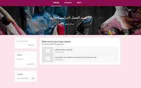 شرح منصة google classroom لإدارة الفصول الدراسية كيف عربي learn arabic language google classroom classroom