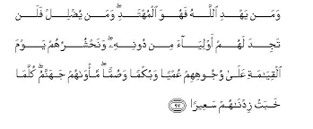 Listen surah isra audio mp3 al quran on islamicfinder. 17 Surah Al Isra The Night Journey Also Known As Surah Bani Israil The Children Of Israel Sayyid Abul Ala Maududi Tafhim Al Qur An The Meaning Of The Qur An