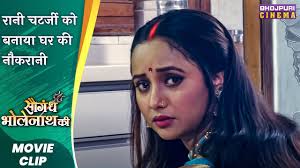 रानी चटर्जी को बनाया घर की नौकरानी