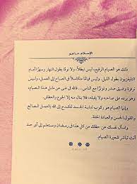 صور ما هو الصيام sowarr com موقع صور أنت في صورة sayings and phrases funny quotes words