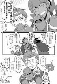 キバナ おバカなkbn amp dndとkbさん 最初と最後のカブさんが描きたかっただ 世津 の漫画 ポケモン 可愛い イラスト 漫画 ポケモン漫画