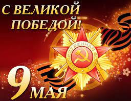 Качайте бесплатно и делитесь радостью! Krasivye Kartinki S Dnem Pobedy 9 Maya 40 Otkrytok Prikolnye Kartinki I Pozitiv