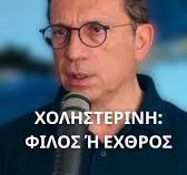 Νικοτίνη: ωφέλιμη ή βλαβερή;, Στο νέο επεισόδιο του The Health Project  Podcast 🎙️, μιλάμε για τα οφέλη και τις βλάβες της νικοτίνης.  Διευκρινίζουμε ότι το βασικό πρόβλημα με το τσιγάρο δεν είναι η ...