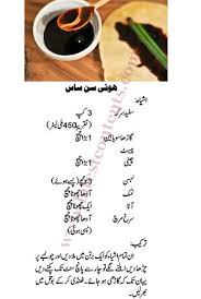 Hoe Chilli Sauce Easy Cooking Recipe Urdu Easy Cooking Recipes Easy Cooking Chilli Sauce