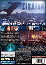 時空脱獄NINJA ジライヤ [DVD]