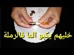 يعياو العديان ما يديرو فالخيوبة تا حاجة ما تشد فيكم Youtube Youtube