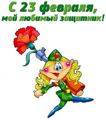 И это очень справедливо, что есть такой праздник. Otkrytki Prikolnye Otkrytki Na 23 Fevralya Den Zashitnika Otechestva Otkrytka 23 Fevralya Pozdravlenie Den Otkrytki Pozdravitelnye Otkrytki Smeshnye Risunki