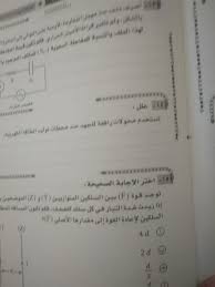 رزمة الفترة الثالثة لمبحث الفيزياء للصف الثاني عشر العلمي والصناعي الفصل الثاني 2020 م. ÙƒØ´ÙƒÙˆÙ„ ØªØ¯Ø§ÙˆÙ„ Ø§Ù…ØªØ­Ø§Ù† Ø§Ù„ÙÙŠØ²ÙŠØ§Ø¡ Ù„Ù„Ø«Ø§Ù†ÙˆÙŠØ© Ø§Ù„Ø¹Ø§Ù…Ø© Ø¯ÙˆØ± Ø«Ø§Ù†ÙŠ Ø¹Ø¨Ø± ØµÙØ­Ø§Øª Ø§Ù„ØºØ´
