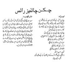 Pin On Pakistani Recipes