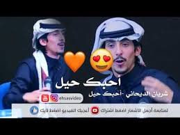 شريان الديحاني احبك حيل ياحلوه Youtube Cover Photo Quotes Queen Quotes Photo Quotes