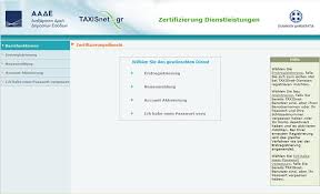 Jeder rentner ist verpflichtet, steuern zu zahlen. Taxisnet Wie Zahlt Man Steuern Wie Z B Die Grundstuckssteuer Enfia An Das Griechische Finanzamt