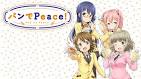 パンでPeace！