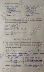 ответы на тесты по алгебре 8 класс гришина часть 2 Grishina I V Matematika Algebra 8 Algebra Book Activities Testy