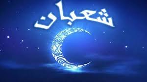 Puasa nisfu sya'ban adalah ibadah puasa sunnah yang dilaksanakan pada bulan sya'ban, dalam kalender hijriyah islam, tepatnya merupakan begitupun dengan bulan sya'ban, kita melaksanakan puasa nisfu sya'ban. Larangan Puasa Pada Pertengahan Kedua Bulan Sya Ban Bincang Syariah