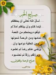 pin by hoda elleithy on صباح الخير يا عرب romantic love quotes romantic love love quotes