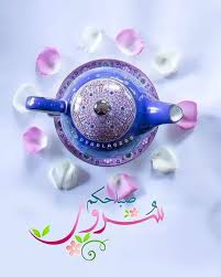اجمل صور مكتوب عليها عبارات صباحية رائعة عالم الصور good morning arabic morning greeting love u mom