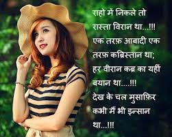 Whatsapp Hindi Shayari Image Download For Facebook And Titus Picture Shayarihindi Romantic Shayari Messages I Shayari Image Image Downloads Mp3 Song Download