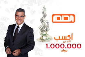 .مسابقة الحلم نصب ام حقيقة مسابقة الحلم نانسي عجرم نتيجة مسابقة الحلم امس نتائج مسابقة الحلم اليوم نور الحلبي مسابقة الحلم الحلم 2020, تكلفة رسالة مسابقة الحلم, تجربتي مع مسابقة الحلم, رقم تليفون مسابقة الحلم مصر مسابقة الحلم بث مباشر. Ù…Ø³Ø§Ø¨Ù‚Ø© Ø§Ù„Ø­Ù„Ù… 2020 Ù…ÙˆØ¹Ø¯ Ø§Ù„Ø­Ù„Ù‚Ø© Ø§Ù„Ø¬Ø¯ÙŠØ¯Ø© ØªÙØ§ØµÙŠÙ„ ÙˆØ§Ø³Ù… Ø§Ù„ÙØ§Ø¦Ø² Ø¨Ø§Ù„Ø¬Ø§Ø¦Ø²Ø© Ø§Ù„ÙƒØ¨Ø±Ù‰