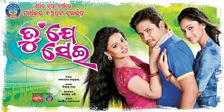 Tu Je Sei Movie Songs Film Releases Songs