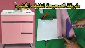 من هي أفضل طريقة لتغليف الخشب اجابة مفيدة Youtube