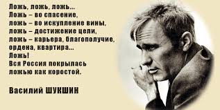 Который родился с нарушением сердечного ритма. 25 Iyulya 1929 Goda Rodilsya Velikij Russkij Pisatel Aktyor I Rezhissyor Vasilij Makarovich Shukshin Von Hoffmann Livejournal
