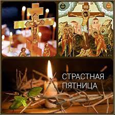 Именно в пятницу совершилось распятие и крестная. Strastnaya Pyatnica 2020 Chto Mozhno I Nelzya Segodnya Delat Primety Rbk Ukraina