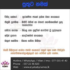 Pin On Sinhala Baby Boy Names