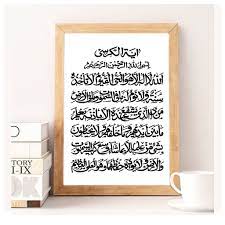 Tentu saja tema acara halal bihalal memang telah banyak dicari oleh orang di internet. Walldecor Hiasan Dinding Kaligrafi Ayat Kursi Minimalis Shopee Indonesia