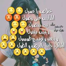 من ناحيه النت المفصول و الفيس المقفول ف محد يسويها بس نكتب مغلق للدراسه بس عادي افتح يوميه laughing quotes flower girl dress lace novelty sign