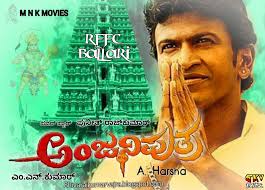 Anjaniputra Kannada Songs Download Newkannada Songs Download Movies