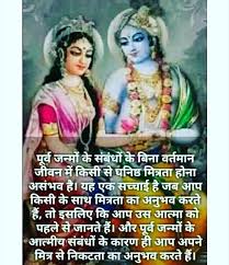 Jai Shree Krishna Ji Radhe Radhe Krishna Ji In 2020 Krishna Quotes Radha Krishna Quotes Radha Krishna Love Quotes