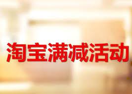 618活动来了 30.这波怎么说 xdm 淘宝耍猴？宁美6499返现500 哈哈哈都不买先看看大家怎么说 能买淘宝货不. 2021å¹´618æ·˜å®æ´»åŠ¨åŠ›åº¦å¤§å— çœ‹çœ‹ç½'å‹æ˜¯æ€Žä¹ˆè¯„è®º çœ‹å·