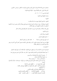 Http Un Uobasrah Edu Iq Lectures 3597 Pdf