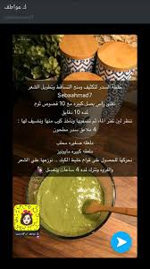 Pin By اميرة الهذلي On شعر Hair Care Recipes Diy Hair Treatment Beauty Recipes Hair