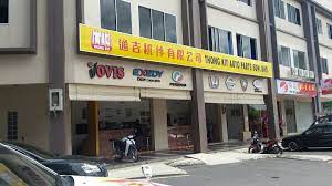 Alat ganti tulen daripada negara pengeluar seperti jepun dan uk. Thong Kit Auto Part Di Bandar Kuching