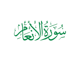 Surah An'am – QuranOnline.net