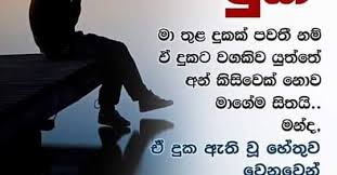 Now we recommend you to download first result duka hithena song ekak mp3. Duka Hithena Heena Mage Aduruida Metharam Fotos Facebook
