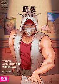 Read [Mskah]The KNAP Club调教俱乐部[Chinese] [马栏山汉化组] [Digital] | HentaiHand