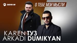 скачать музыку султан ураган и мурат тхагалегов на дискотеку Foouxnaw1oafzm