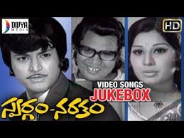 From wikipedia, the free encyclopedia. Swargam Narakam Telugu Movie Video Songs Jukebox Mohan Babu Murali Mohan Dasari Narayana Rao Youtube