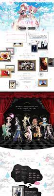 スマートフォンアプリゲーム マギアレコード 魔法少女まどか マギカ外伝 マギレコ 公式サイト http magireco com 魔法少女まどかマギカ 魔法少女 まどか 魔法少女