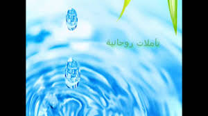 آيات قرآنية عن نزول المطر Youtube
