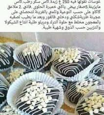 وصفات حلويات بالصور والمقادير arabic sweets recipes food recipies sweets recipes