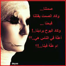 اجمل الصور المعبرة عن الصمت pictures of silence movie posters pictures poster