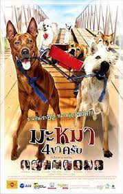 ด หน ง mid road gang 2007 มะหมา 4 ขาคร บ hd พากย ไทย เต มเร อง ด หน งออนไลน vojkudee com หน งใหม หน งhd tableta felices para siempre smart tv