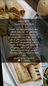 شاورما cookout food food drinks dessert food dishes