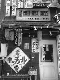 Tokyo Japan Black And White Aesthetic Black And White Japan
